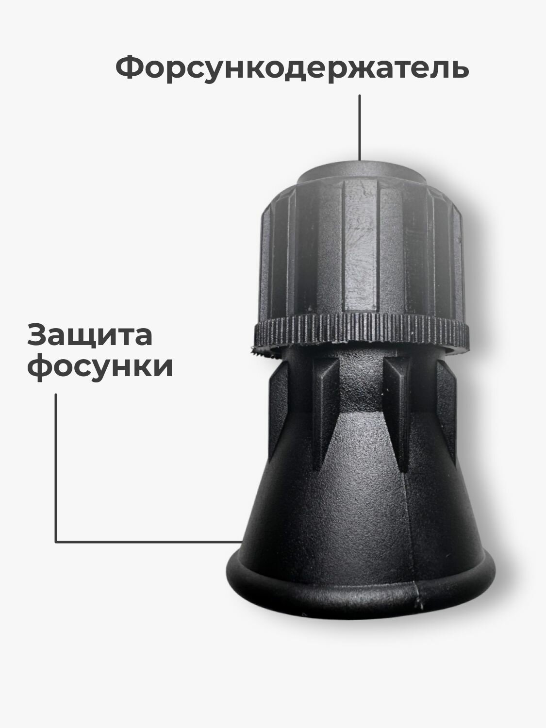 Форсункодержатель в сборе — фото 1