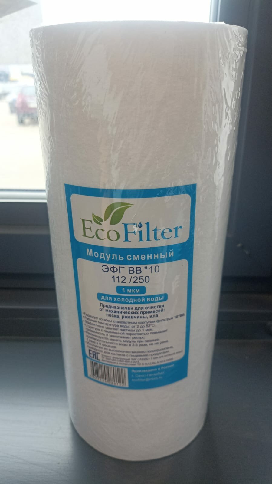 Элемент фильтрующий "ЭФГ" 112/250 1 мкн (для ВВ10) EcoFilter, для грубой очистки, ресурс 30000л