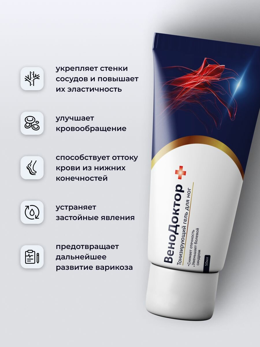 Картинки Гель для ног "Венодок" от варикоза, экстракт конского каштана, 50мл.
