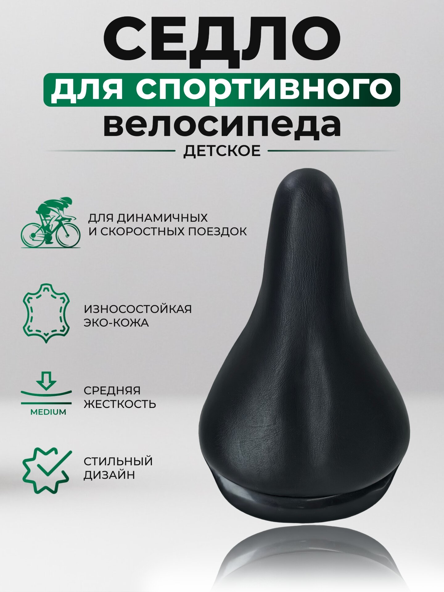 Седло детское для велосипеда STG WX-16008 215x150 мм черный Х38897