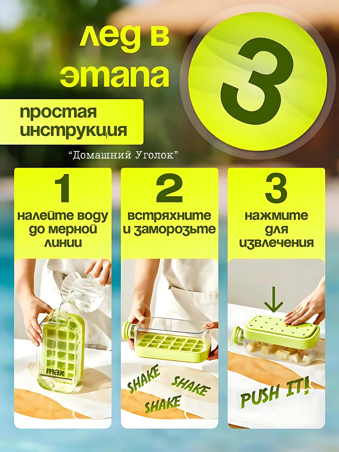 Бутылка с формой для льда 2 в 1, 800 мл, с трубочкой и герметичной крышкой — фото 1