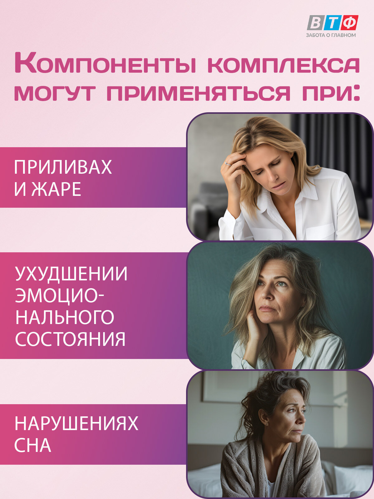 Изображение PLANTCOMPLEX климатерил для женщин при проявлениях климакса, менопаузы, приливах. 30 таб. ВТФ.