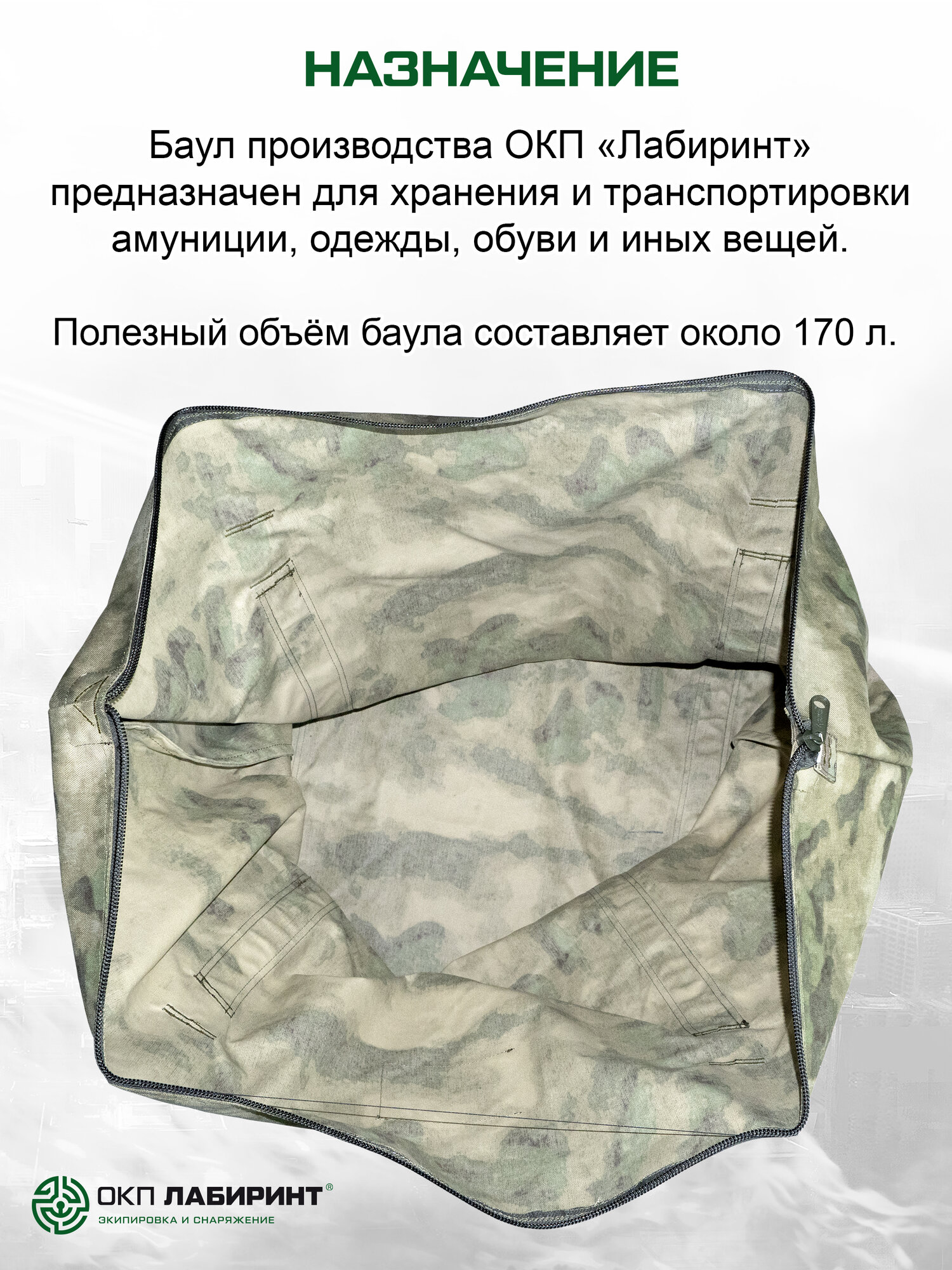 Сумка Лабиринт, 105х90х105 см, мох — фото 1