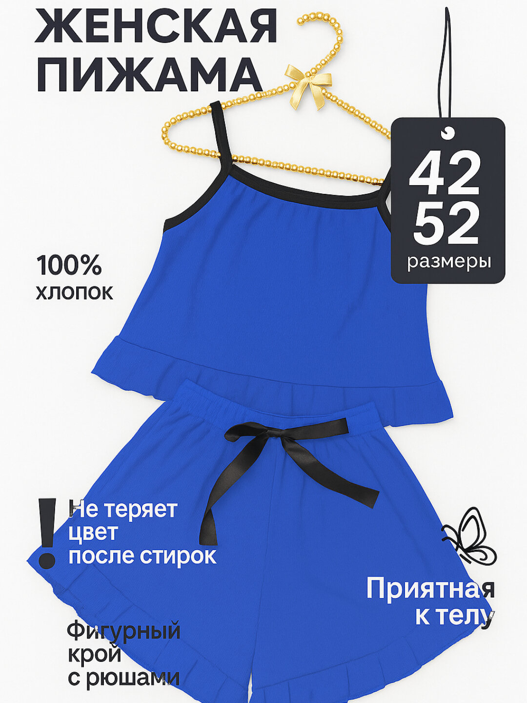 Пижама  хлопок, размер 42-52, синий
