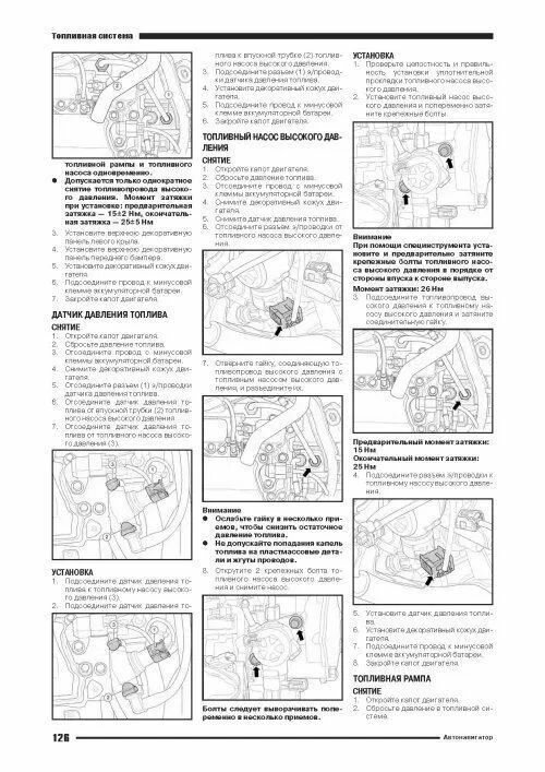 Geely Tugella F11 c 2019 бензин JLH-4G20TDB (2.0). Ремонт.Экспл,ТО - фото №8