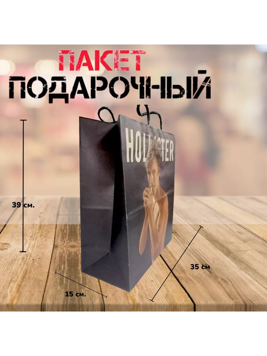 Пакет подарочный Hollister 35х39х15см. — фото 1