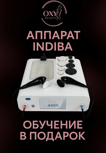 Изображение товара Аппарат Indiba (индиба)радиочастотной терапии OXY Beauty RET CET RF, 448 кГц, для тела