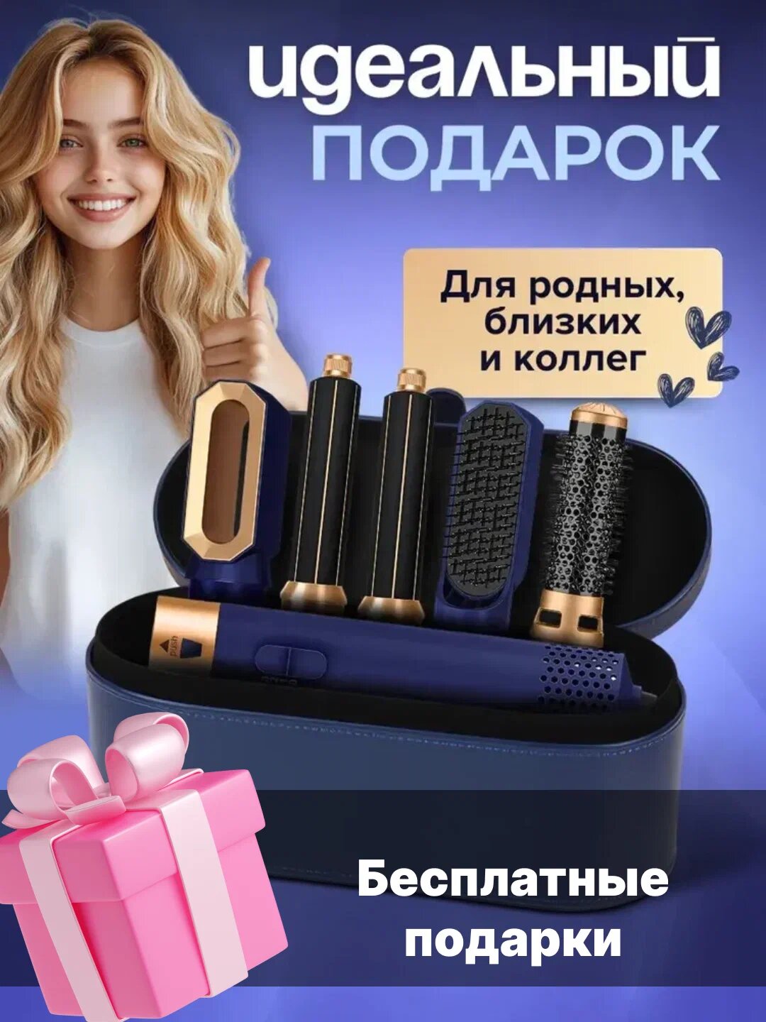 Фен для сушки и для укладки волос + сумка в подарок, Дайсон Фен, 5 в 1, Dyson