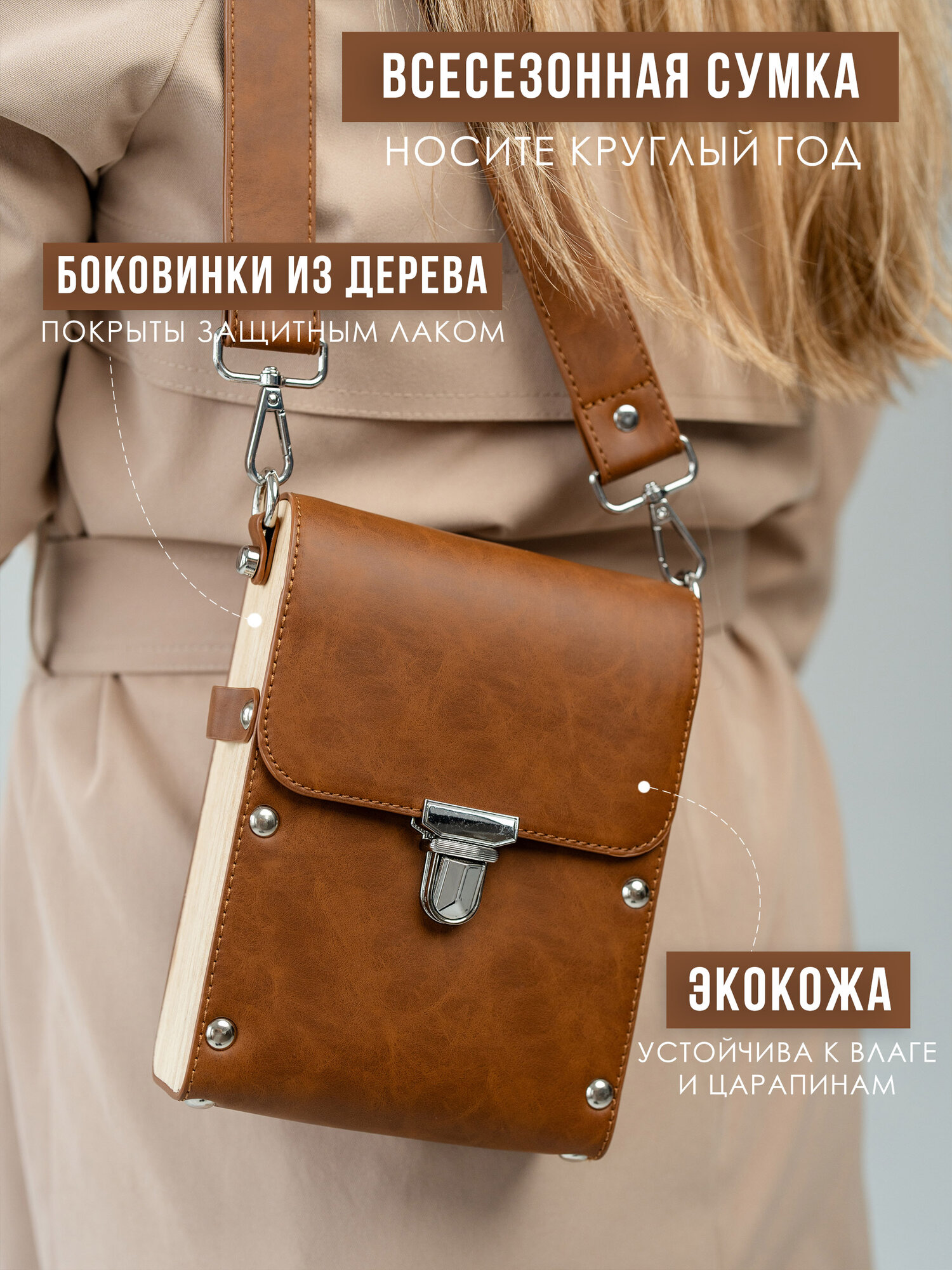 Сумка кросс-боди Sunny Love, фактура гладкая, серый — фото 1