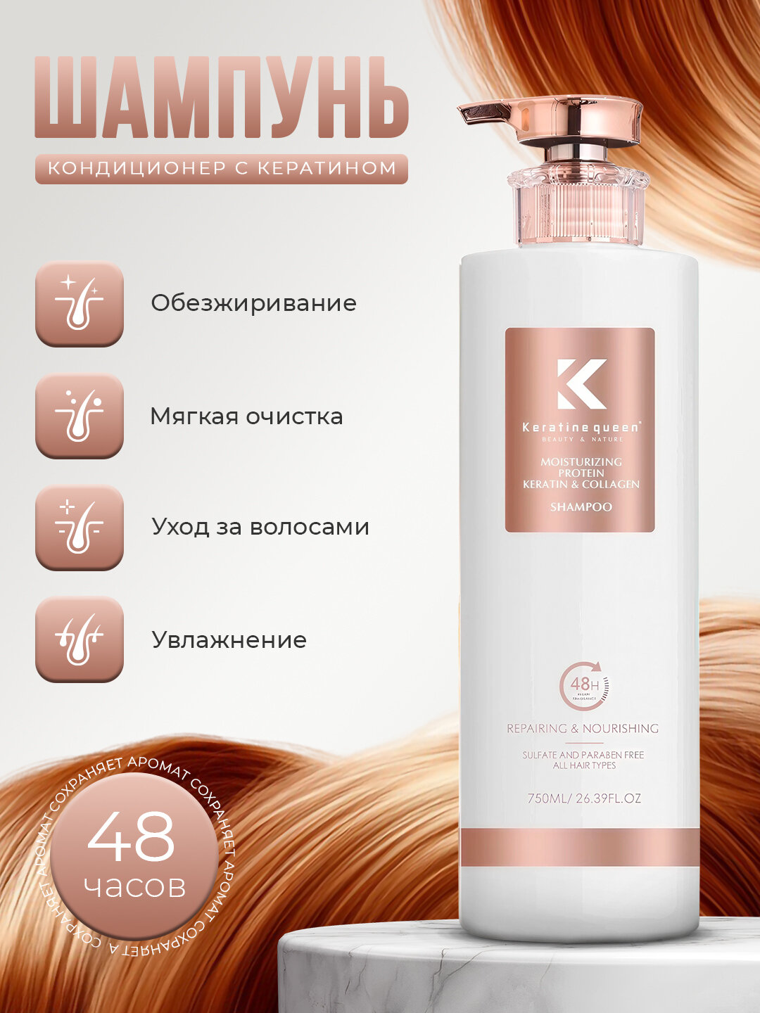 Keratin Queen шампунь, smooth collagen, без сульфатов, парабенов, 750 мл