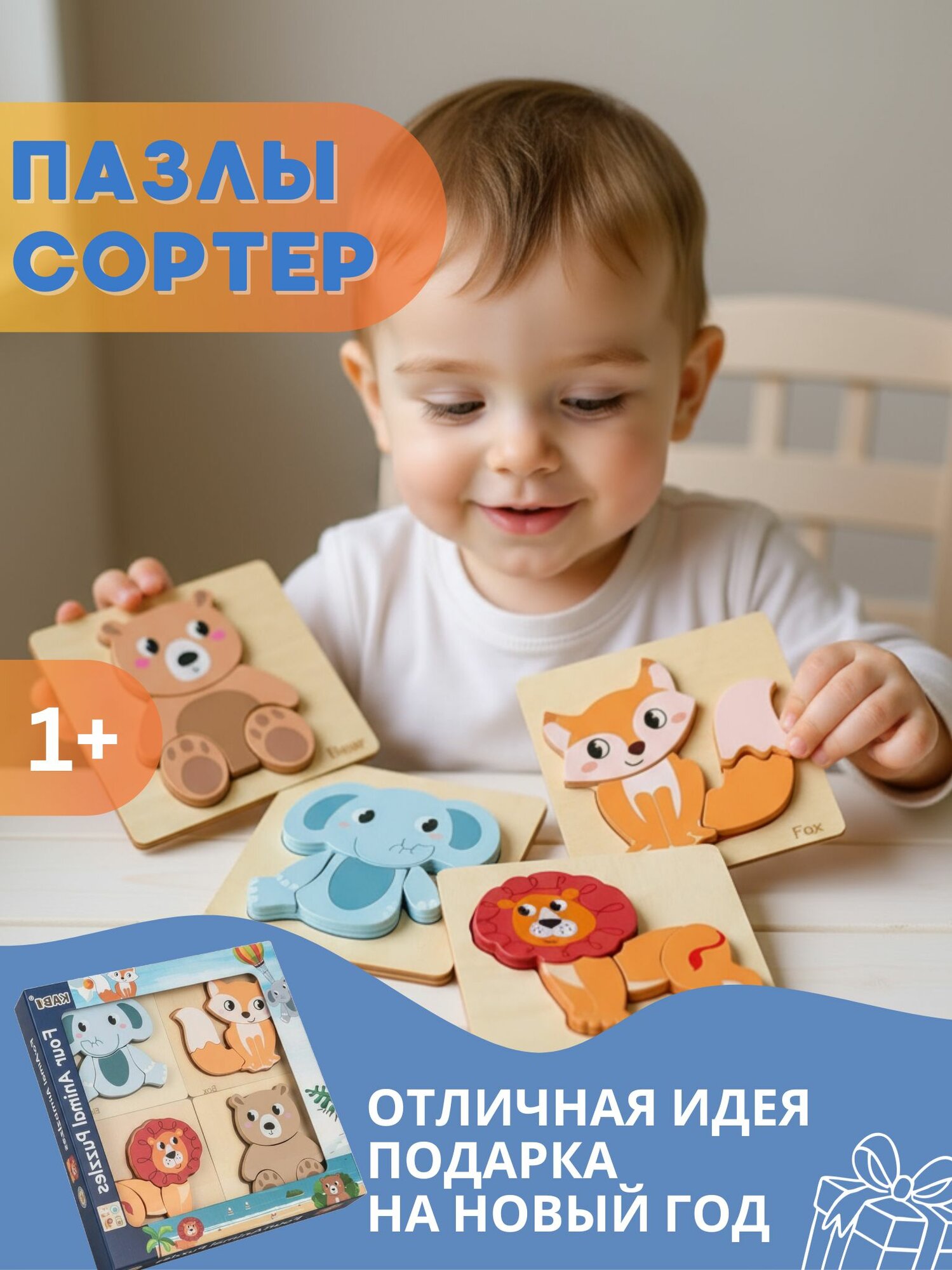 Сортер