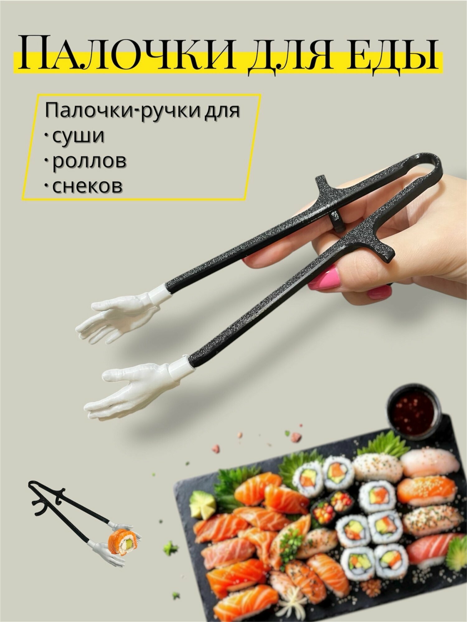 Палочки для суши 1 шт в наборе 3D печать пластиковые палки для еды