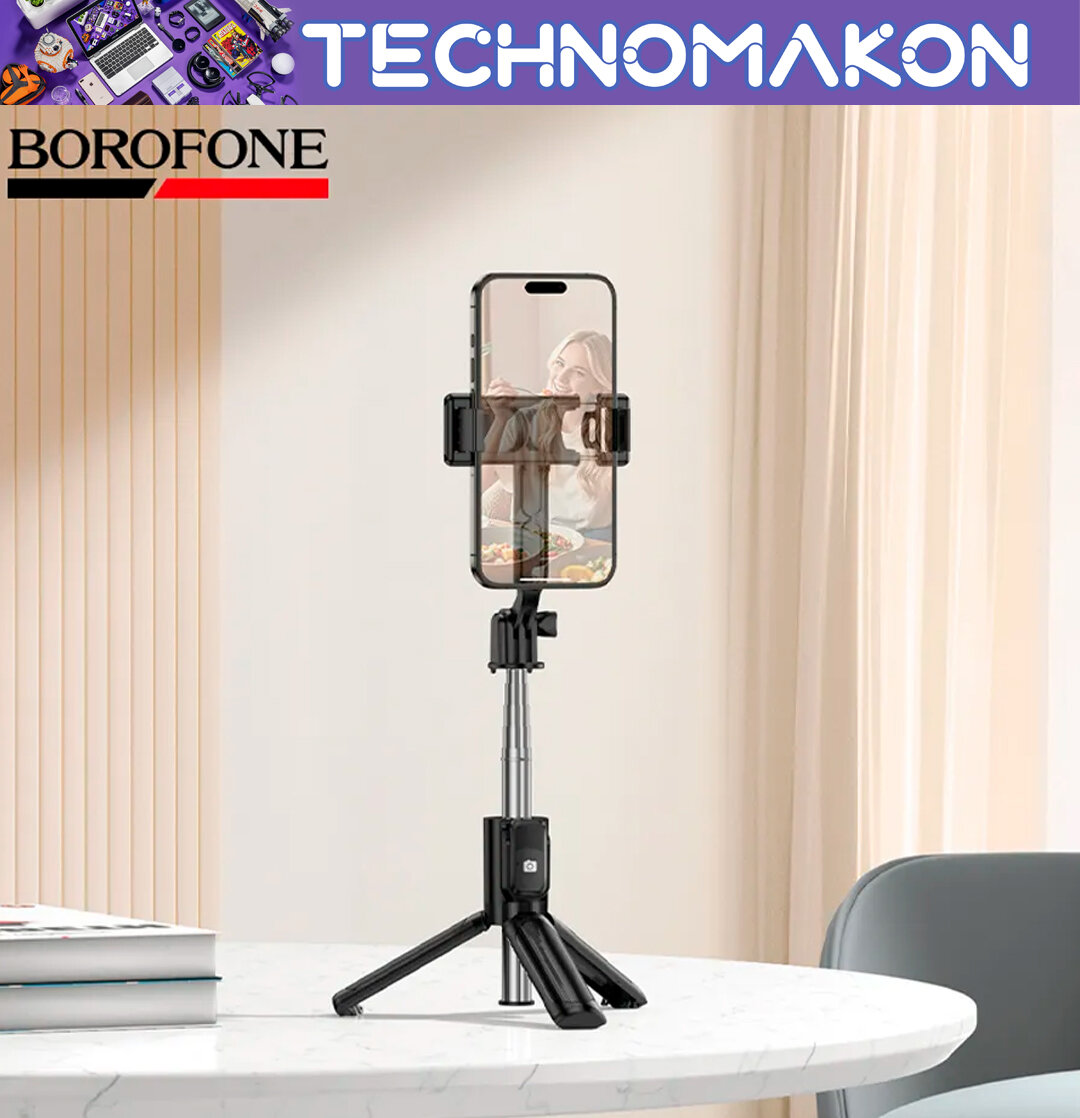 Трипод-монопод Borofone BY14 с пультом, беспроводной селфи-палка, bluetooth