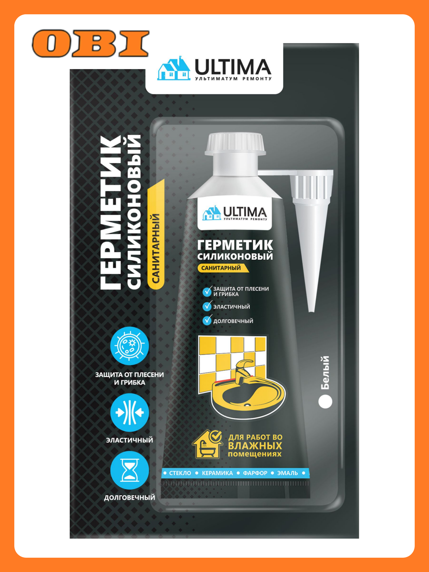 Герметик силиконовый санитарный Ultima белый 80 мл