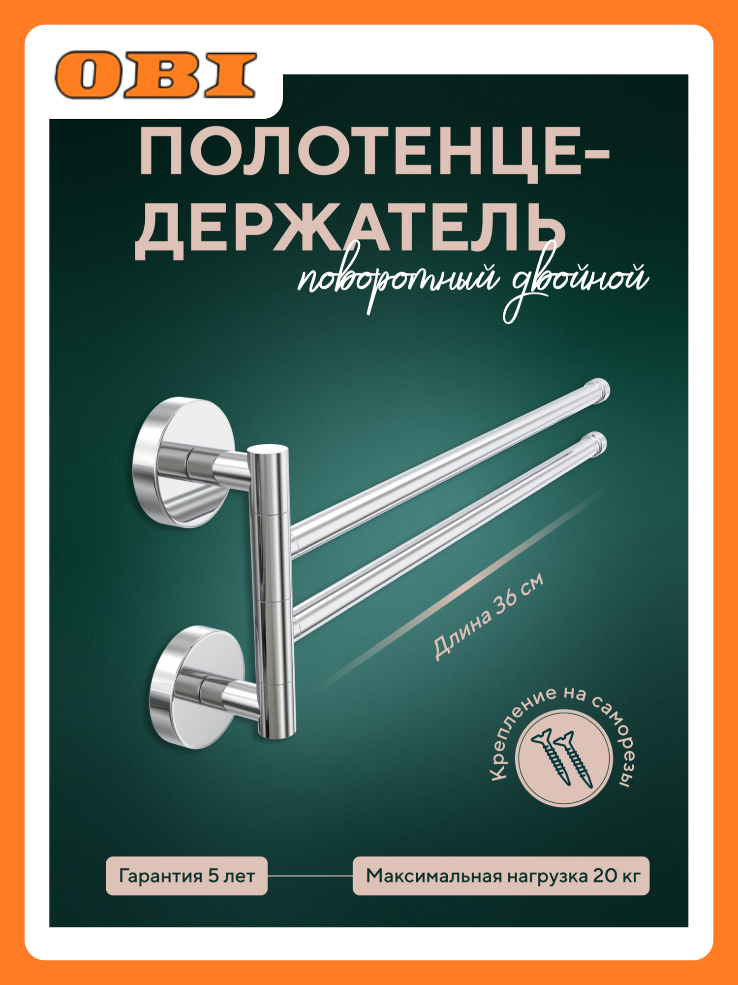 Полотенцедержатель Fora 