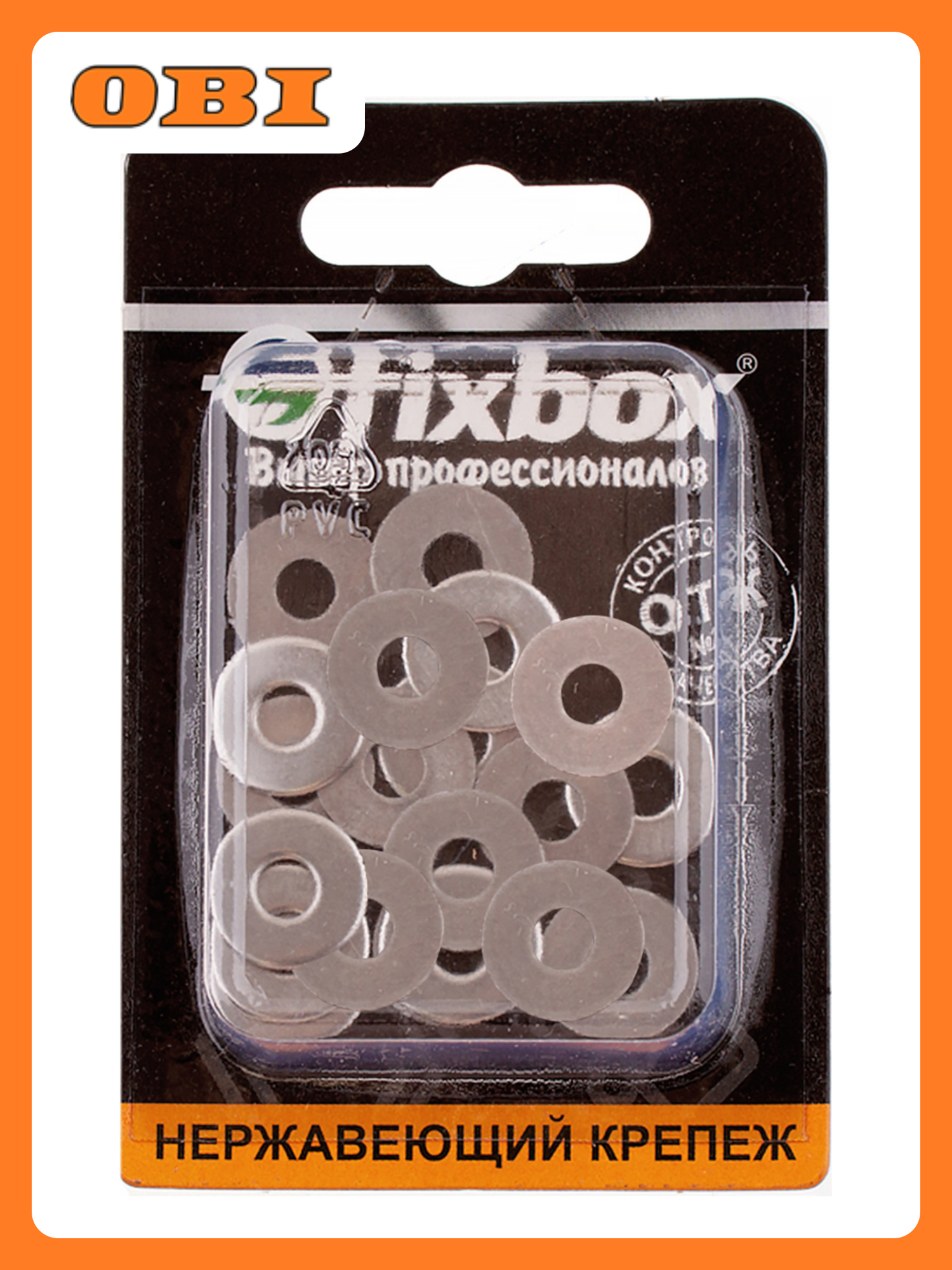 Шайбы кузовные Невский крепеж DIN 9021 нержавеющая сталь 20 шт