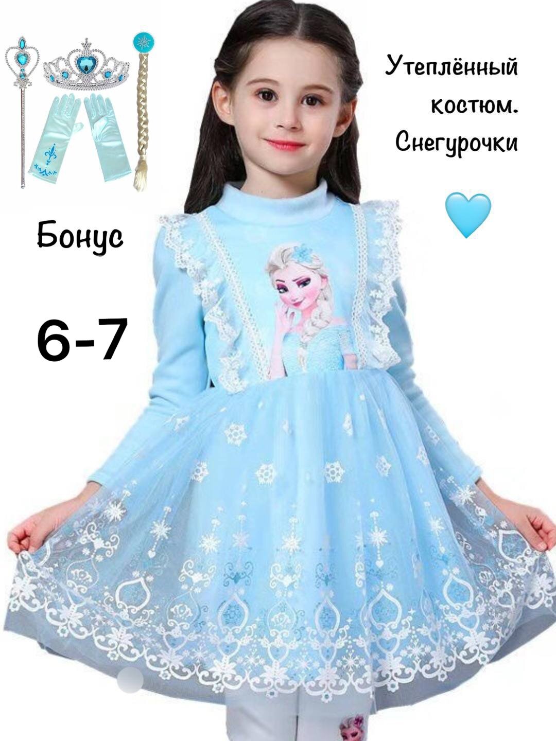 Костюм для танцев