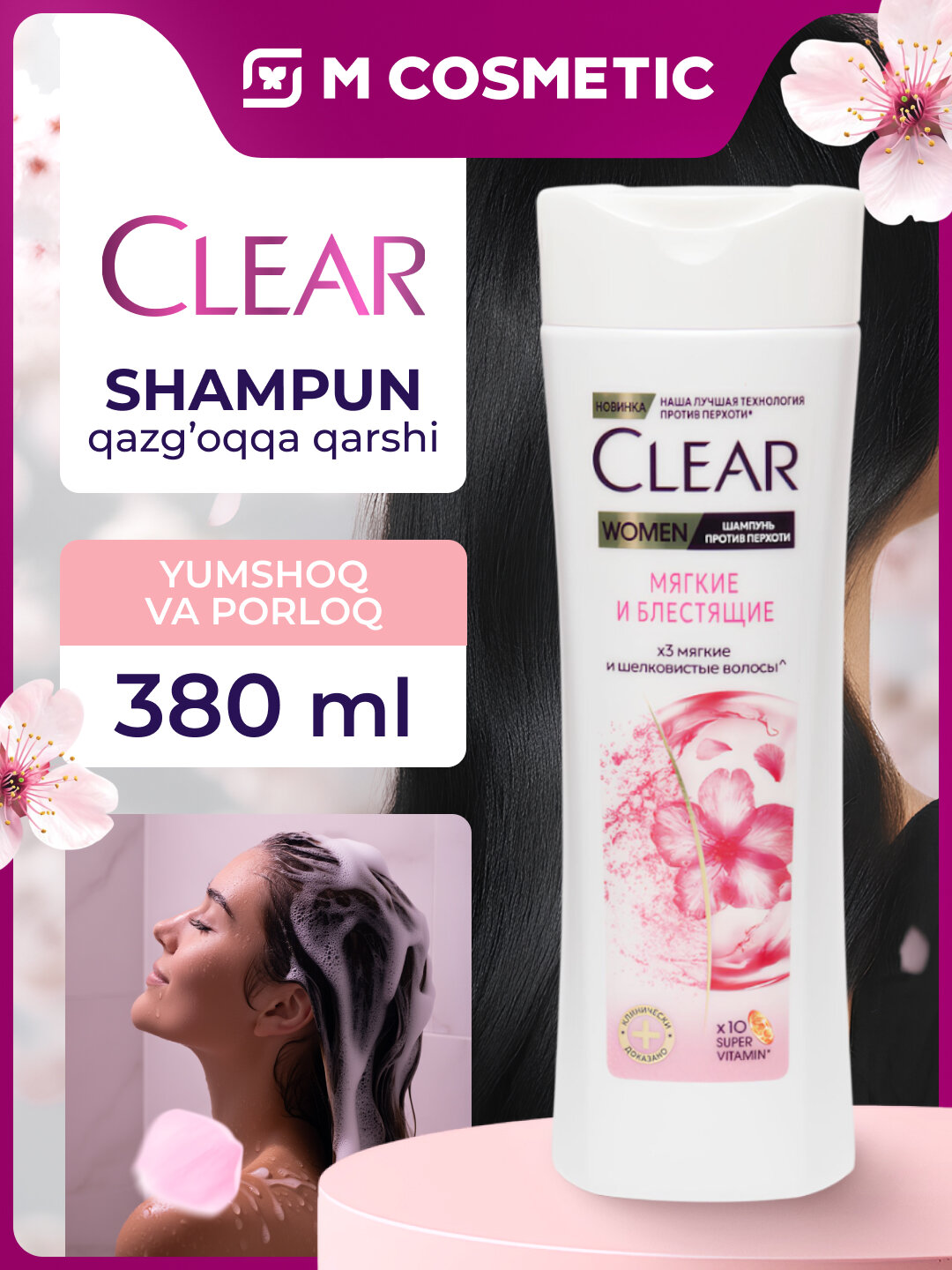 Шампунь Clear 3в1 "Мягкие и блестящие", против перхоти, для женщин, 380 мл — фото 1