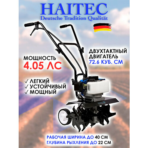фото Культиватор haitec ht-af172-400, бензиновый, 4.05 л. с, 40см