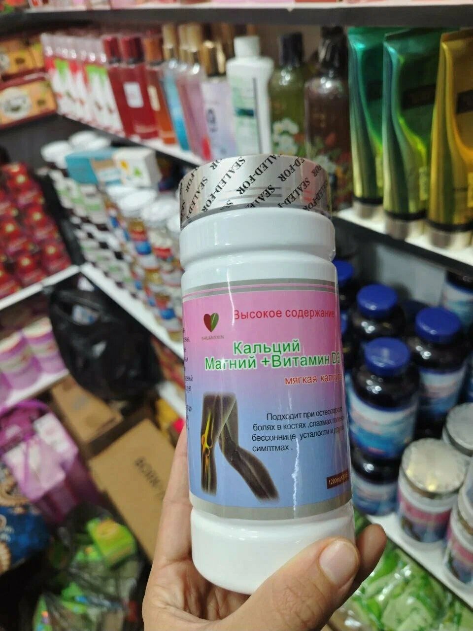 Кальций + Магний + Витамин D3 — комплекс для сильных костей, здоровых суставов и общего тонуса