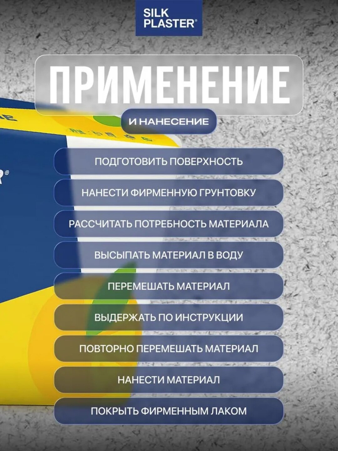 Жидкие обои SILK PLASTER "Мастер Силк 7", бледно-розовый, 0,7 кг — фото 1