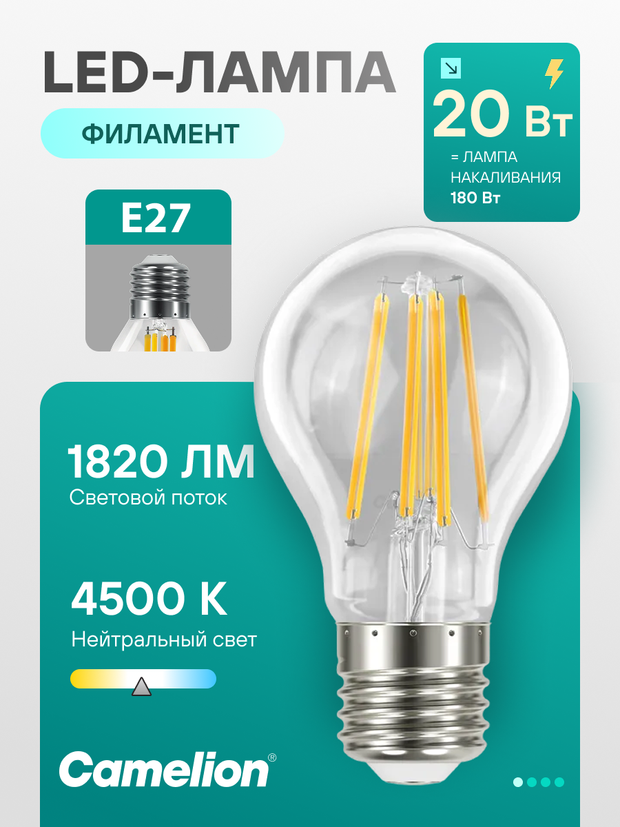 Светодиодная лампочка Camelion A60, мощность 20W, цоколь E27, дневной белый свет