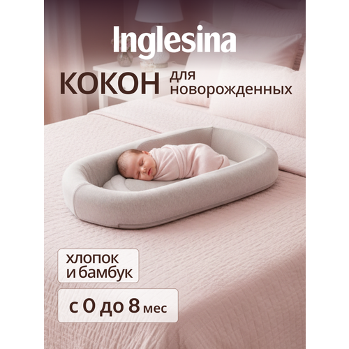 фото Кокон welcome pod цвет quiet beige inglesina