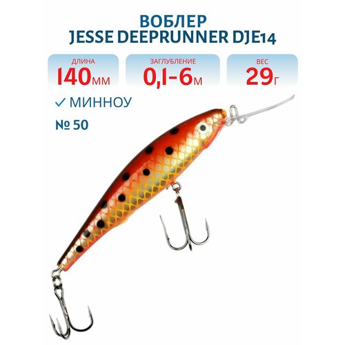 Воблер JESSE DEEPRUNNER DJE14, вес 29 гр, цвет 50