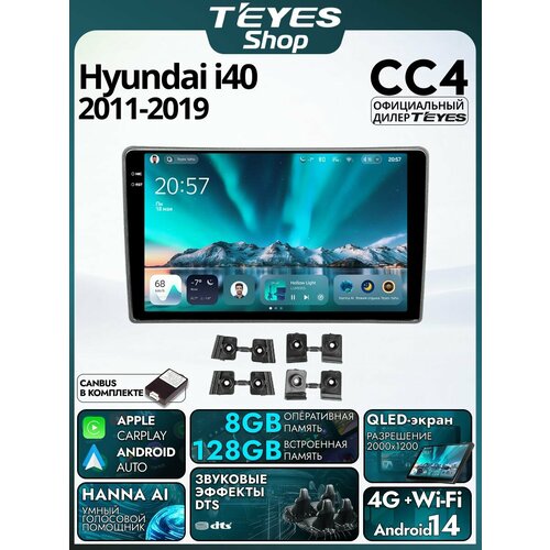фото Магнитола hyundai i40 2011-2019 teyes cc4 8/128gb,8-ми ядерный процессор, qled,2 dsp,4g, wi-fi,2din