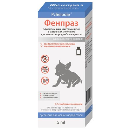 Пчелодар Фенпраз суспензия для щенков и собак мелких пород,5 мл