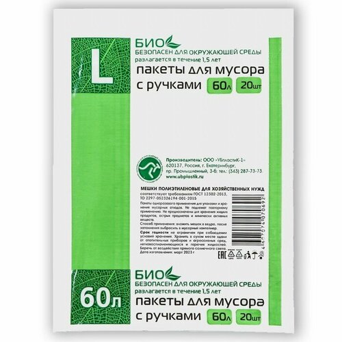 Мешки для мусора с ручками 60 л, «Чистяк», ПНД, 10 мкм, набор 20 шт, 36 х 23 х 77 см