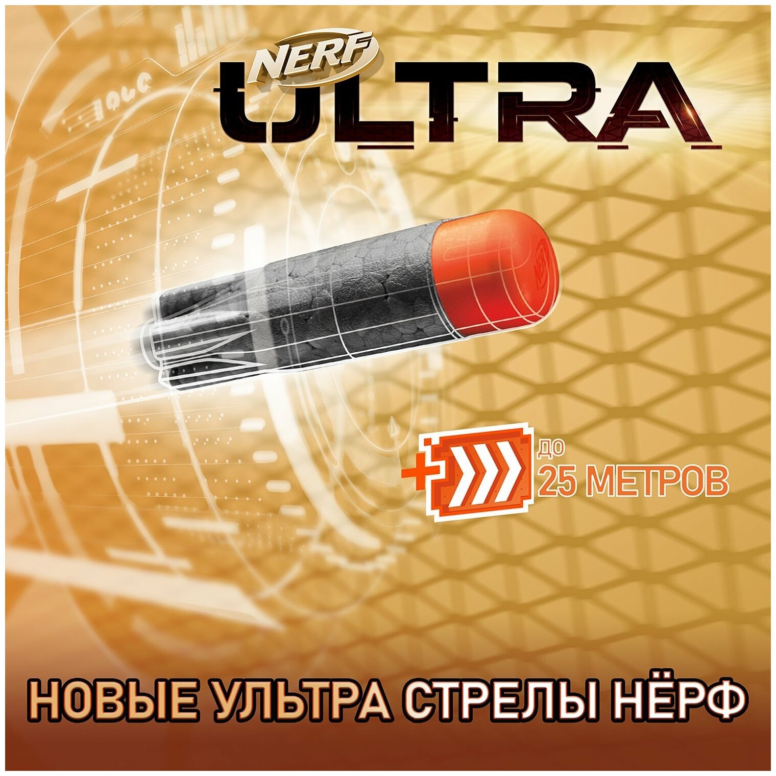 Игрушка Стрелы Nerf Ultra (E6600), черный/оранжевый - фотография № 4