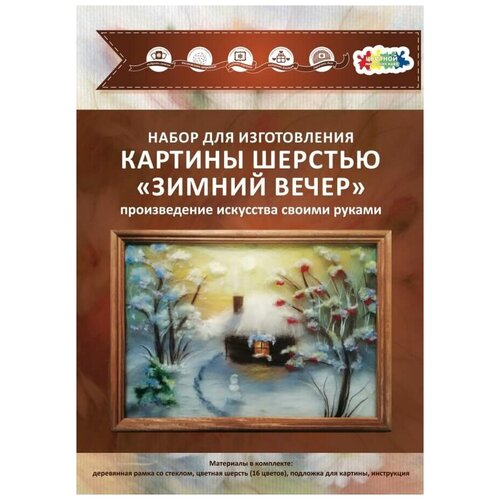 Цветной Картина шерстью 