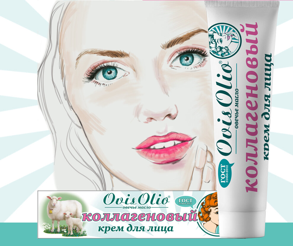 Коллагеновый крем для лица Ovisolio, 44мл