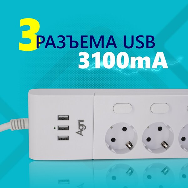 Сетевой фильтр с выключателем для каждой розетки AGNI на 5 розеток 220В, 3 USB 3.1A, 4000Вт / 16А, никелированные контакты, белый, кабель 2 м