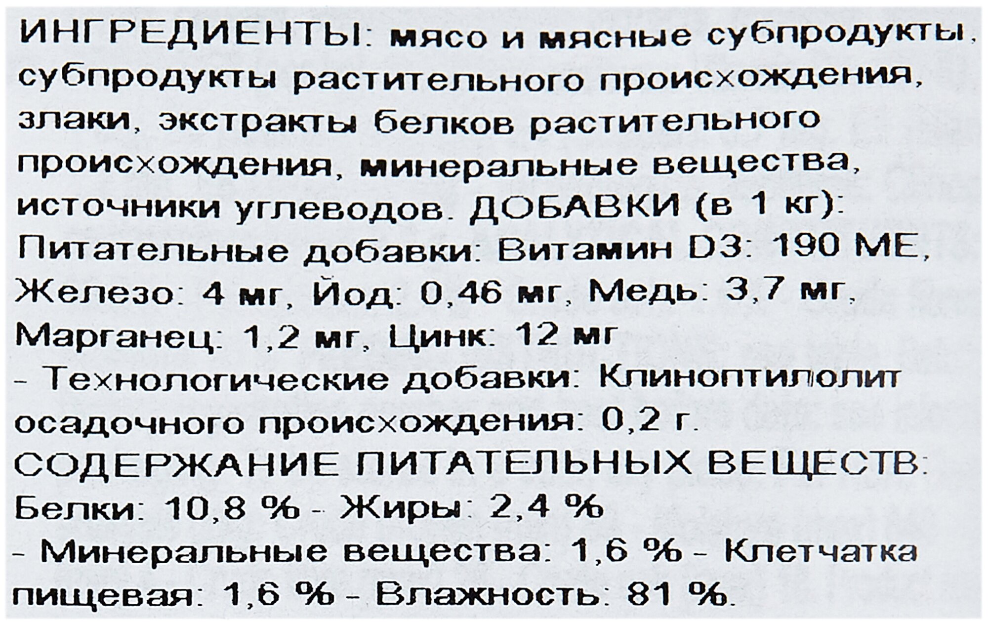 Влажный корм для стерилизованных кошек Royal Canin Sterilised (в паштете) 12 шт. х 85 г (паштет) - фотография № 8