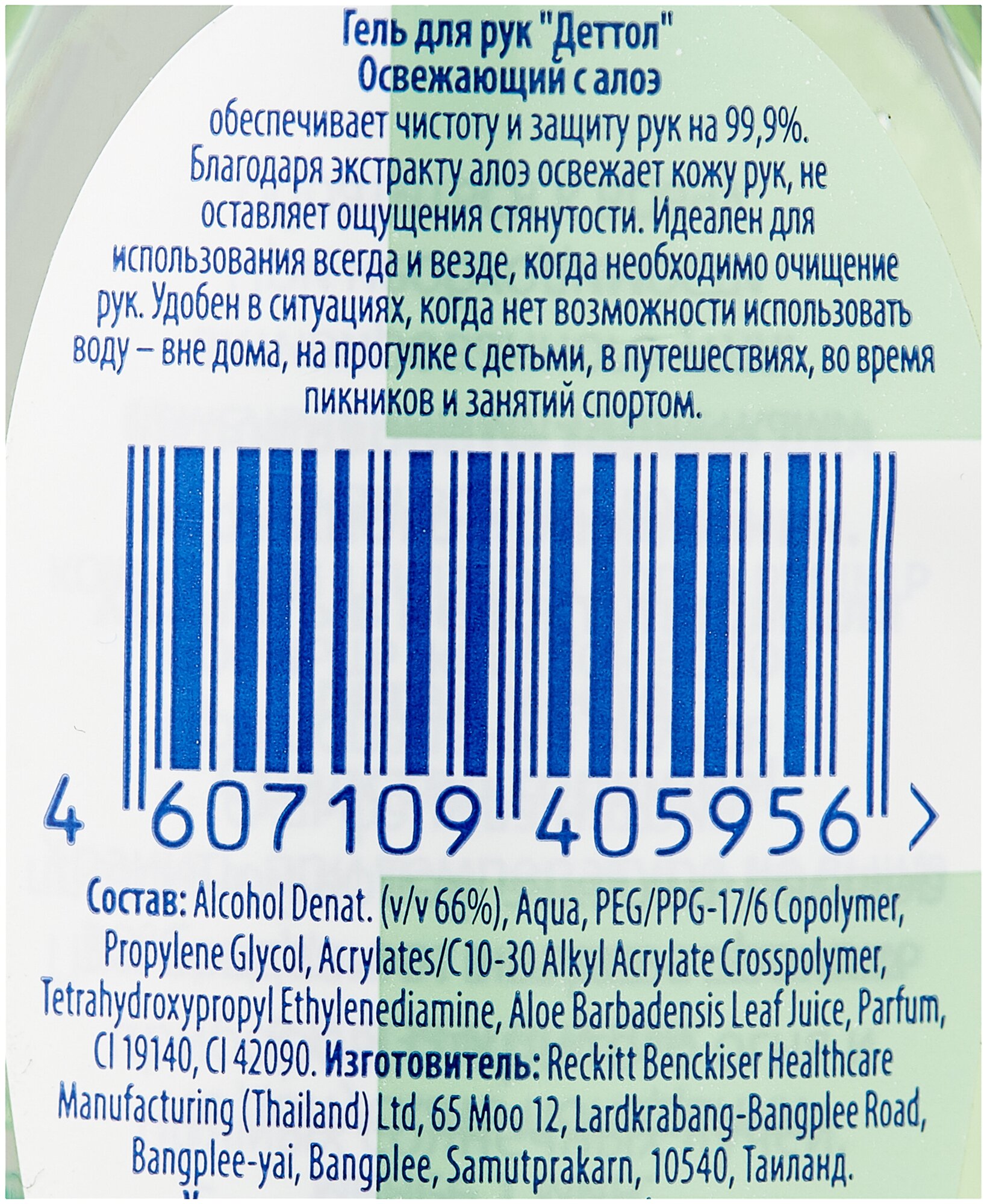 Гель антибактериальный Dettol Refresh для рук, 50 мл - фото №3