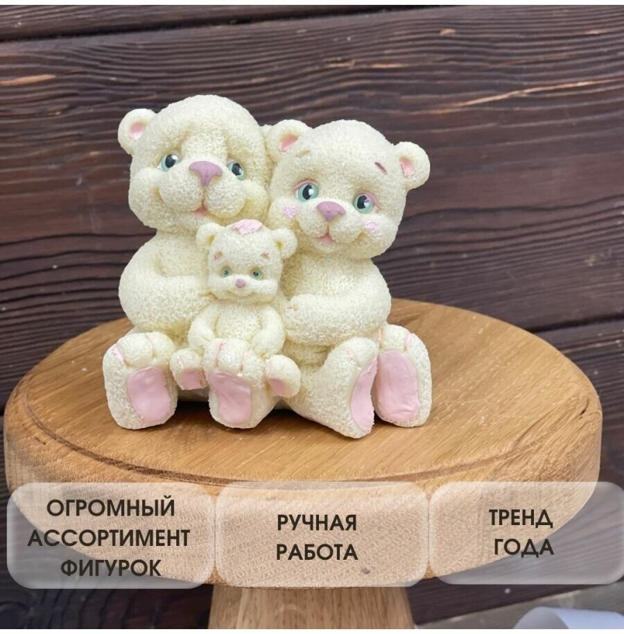 Шоколадная фигурка на торт семья медведей - фотография № 2