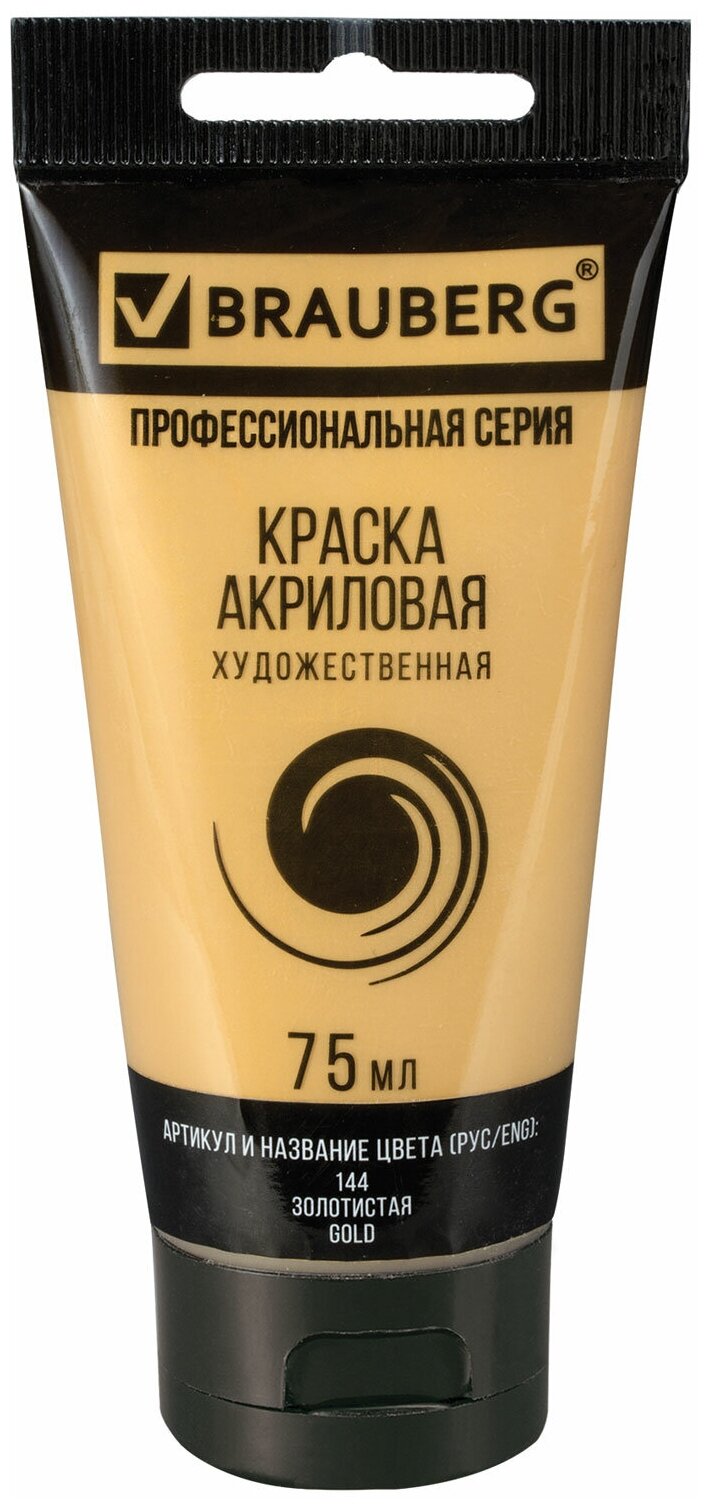 BRAUBERG Краска акриловая художественная Classic (профессиональная серия)