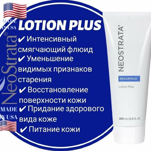 NeoStrata Resurface Интенсивный смягчающий флюид Lotion Plus