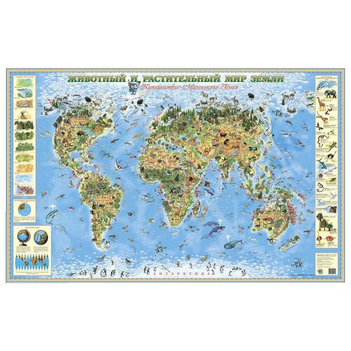 животный и растительный мир земли карта складная Маленький гений Карта Животный и растительный мир Земли
