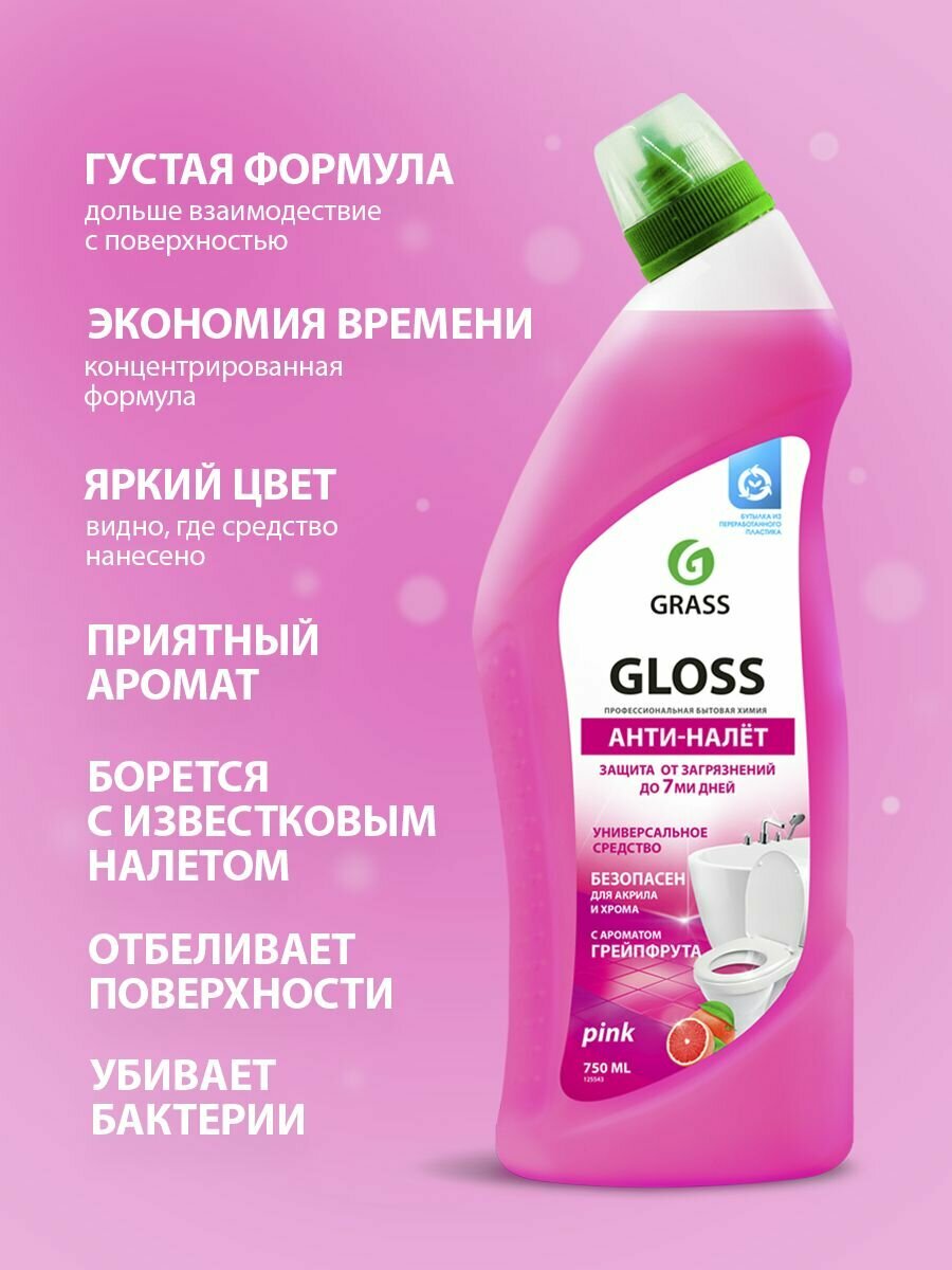 Чистящий гель для ванны и туалета "Gloss pink" 750 мл - фотография № 5