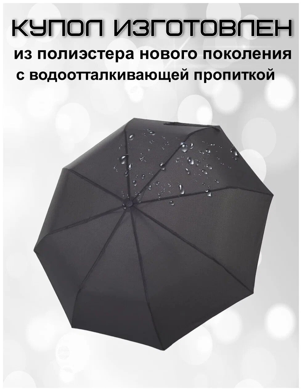 Смарт-зонт
