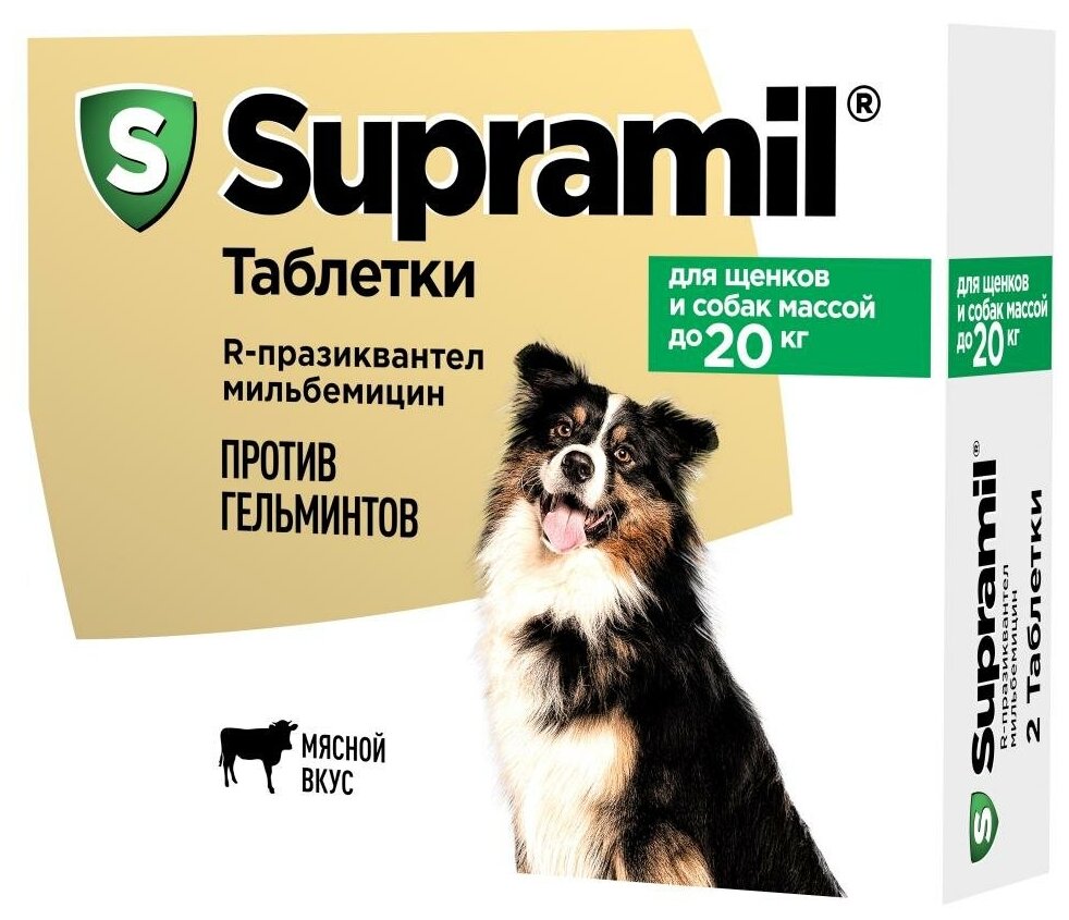 Supramil таблетки для собак и щенков до 20 кг 2 таб.