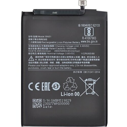 Аккумуляторная батарея для Xiaomi Redmi 8 BN51
