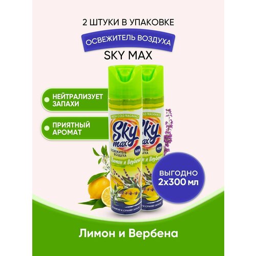 Освежитель воздуха SKY MAX