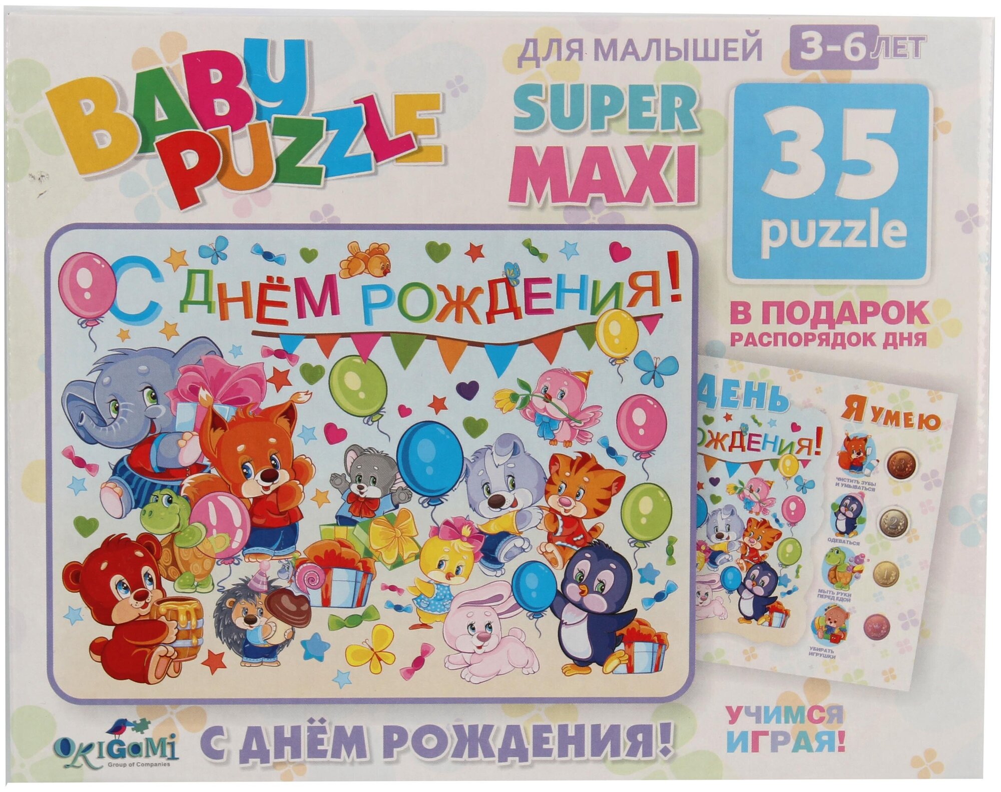 Origami AST185974 Для Малышей Пазл С днем рождения! Мой день - фото №1