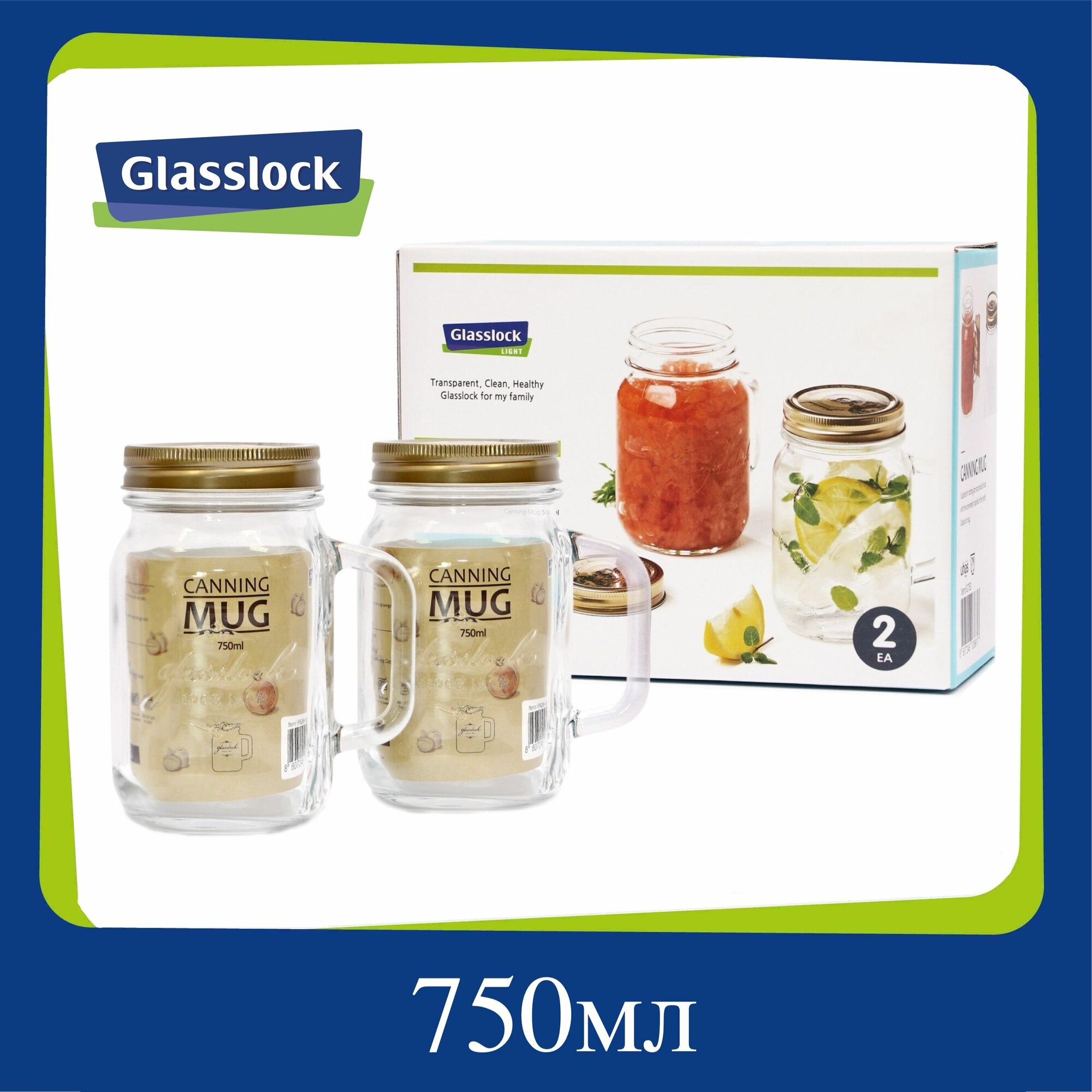 Набор банок Glasslock IG-754 (750ml x 2, ручка, крышка цв. золото)