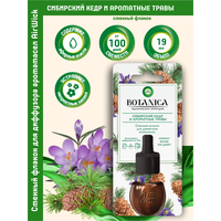 Сменный флакон для диффузора аромамасел Air Wick Botanica Сибирский кедр и ароматные травы 19мл.