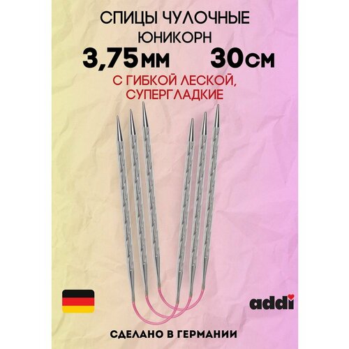 спицы чулочные addicrasytrio novel long 5 Спицы чулочные addiCraSyTrio Unicorn Lace Long №3,75 30 см